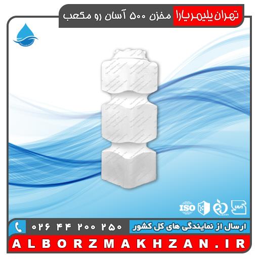 مخزن آب 500 لیتری آسان رو مکعب سه لایه آنتی باکتریال تهران پلیمر یارا